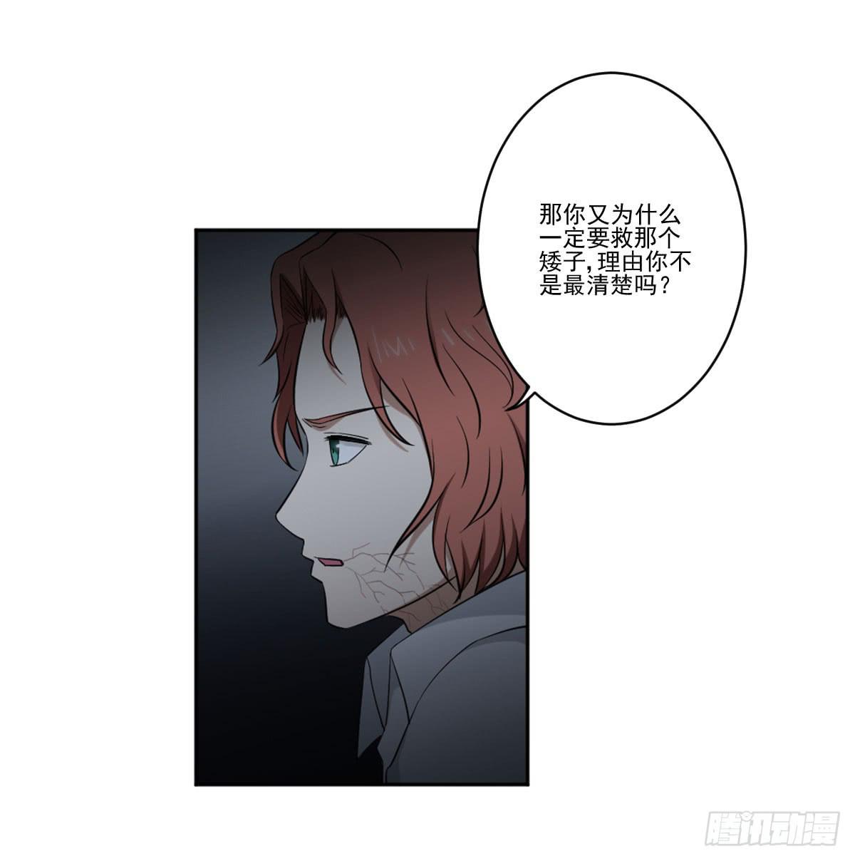 此生非妖韩漫全集-累赘无删减无遮挡章节图片 