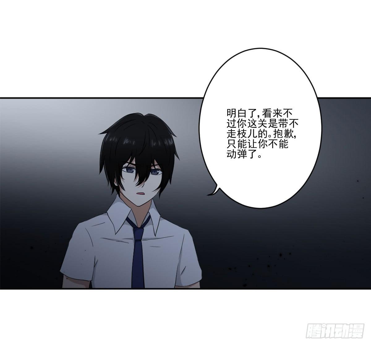 此生非妖韩漫全集-累赘无删减无遮挡章节图片 