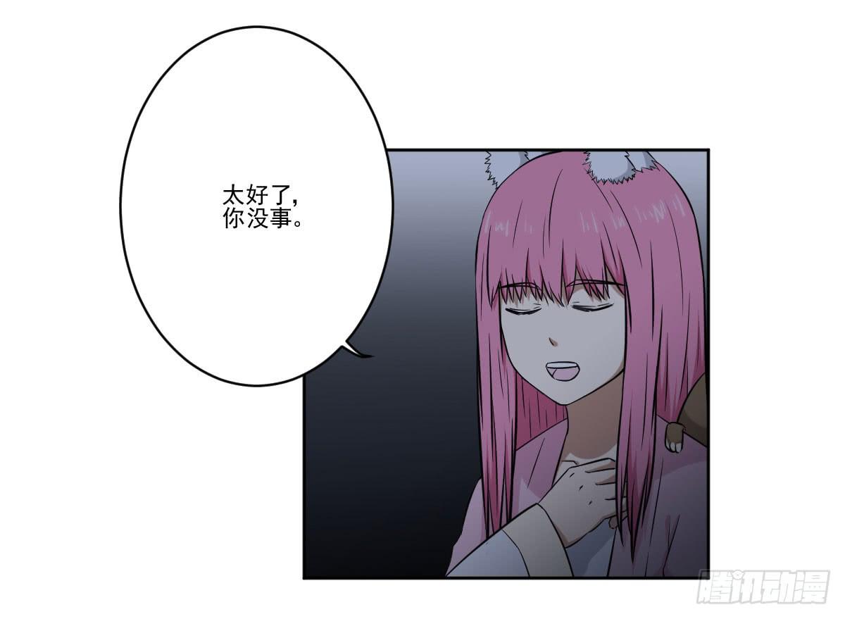 此生非妖韩漫全集-累赘无删减无遮挡章节图片 