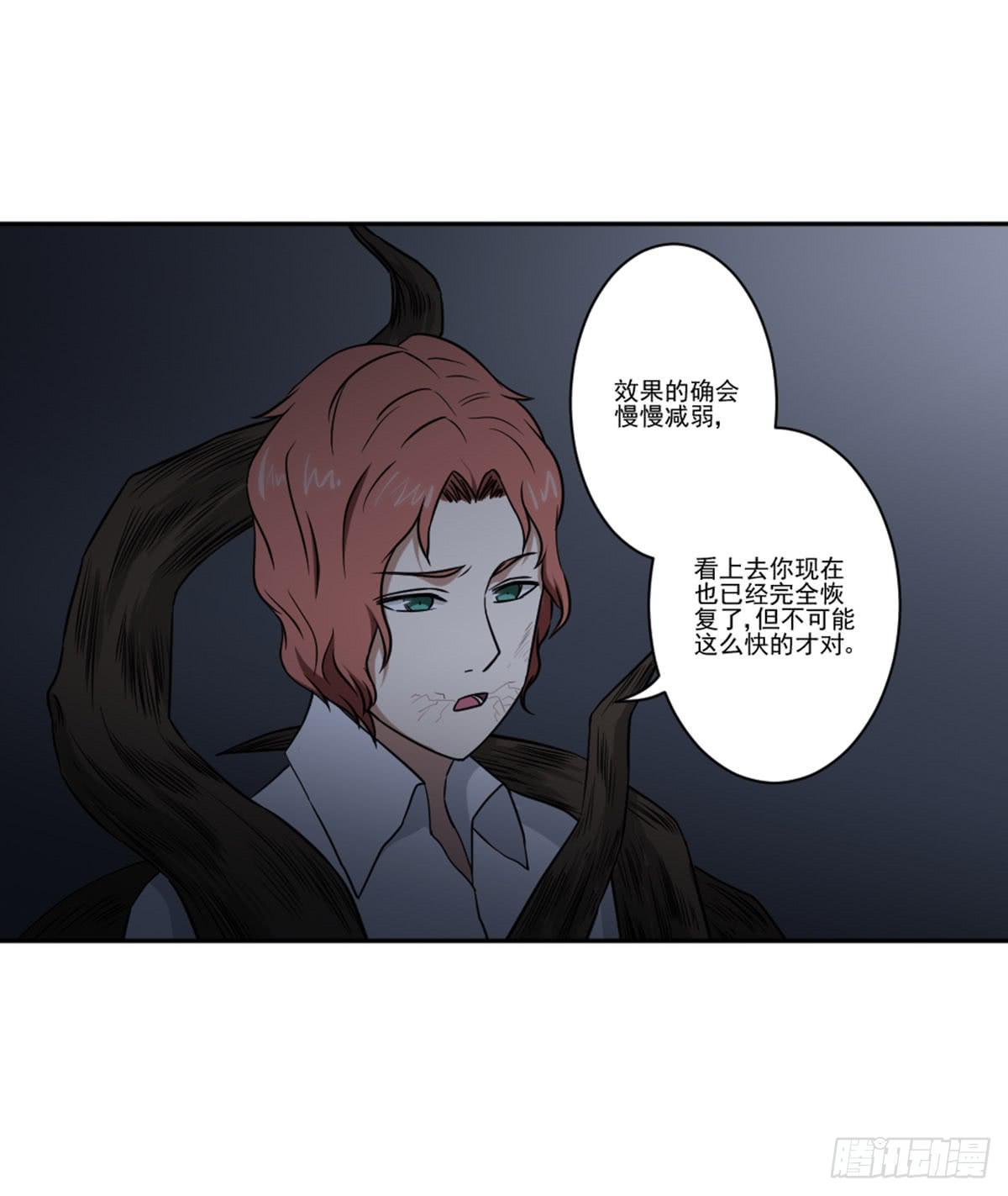 此生非妖韩漫全集-罗纱无删减无遮挡章节图片 