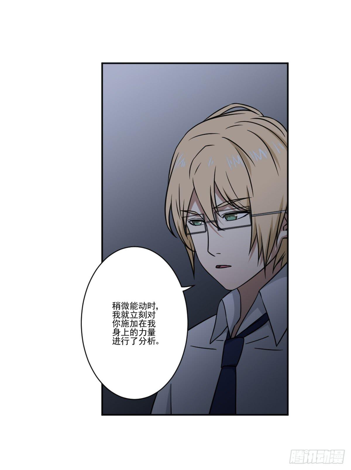 此生非妖韩漫全集-罗纱无删减无遮挡章节图片 