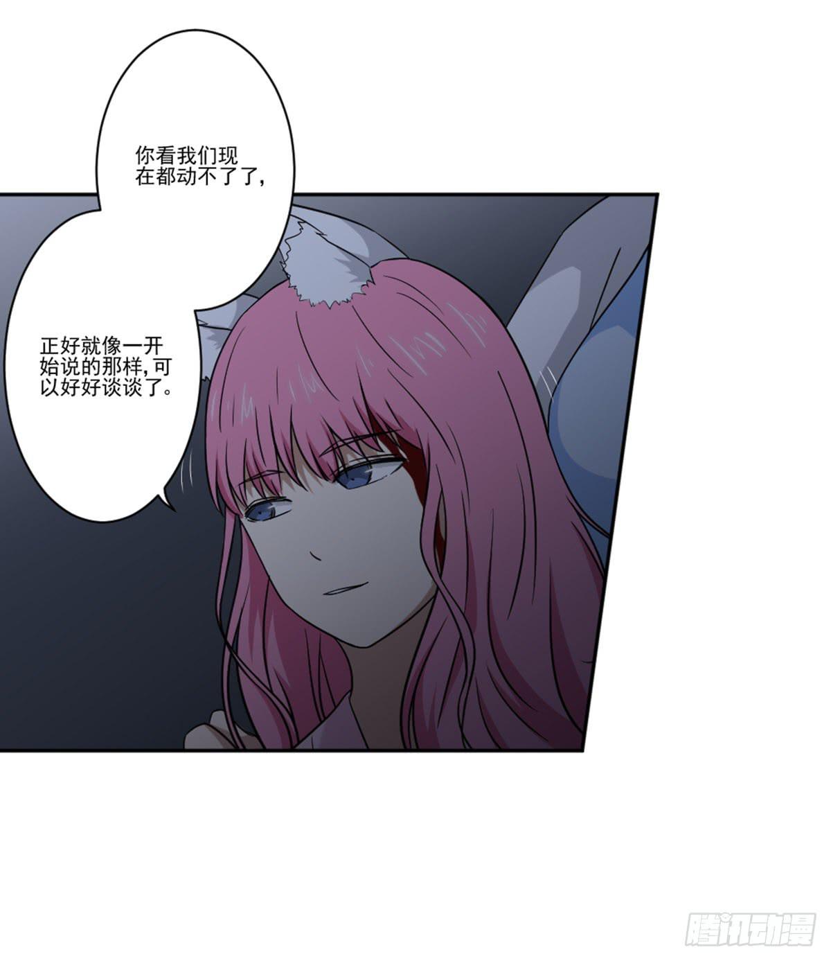 此生非妖韩漫全集-罗纱无删减无遮挡章节图片 