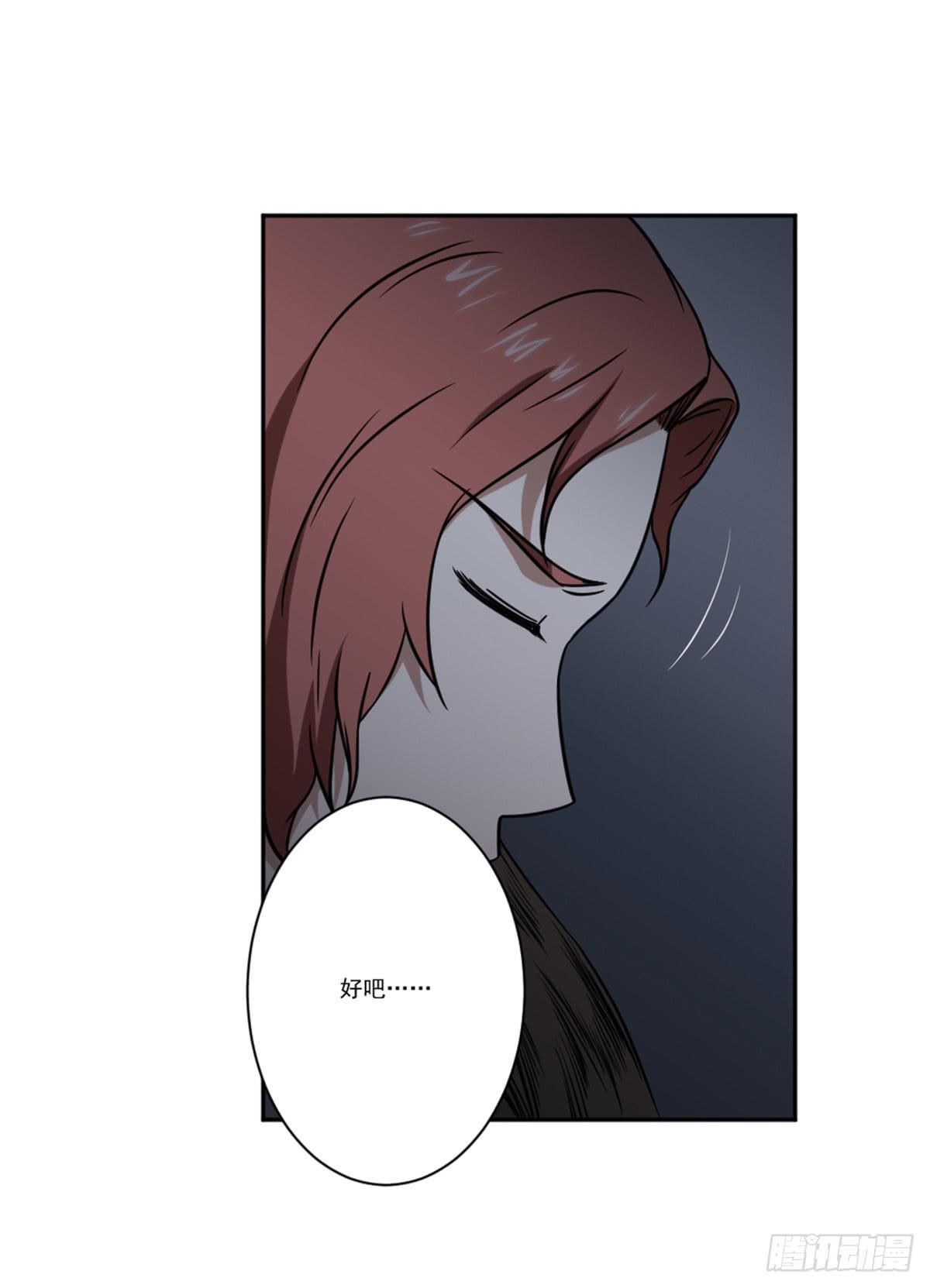此生非妖韩漫全集-罗纱无删减无遮挡章节图片 
