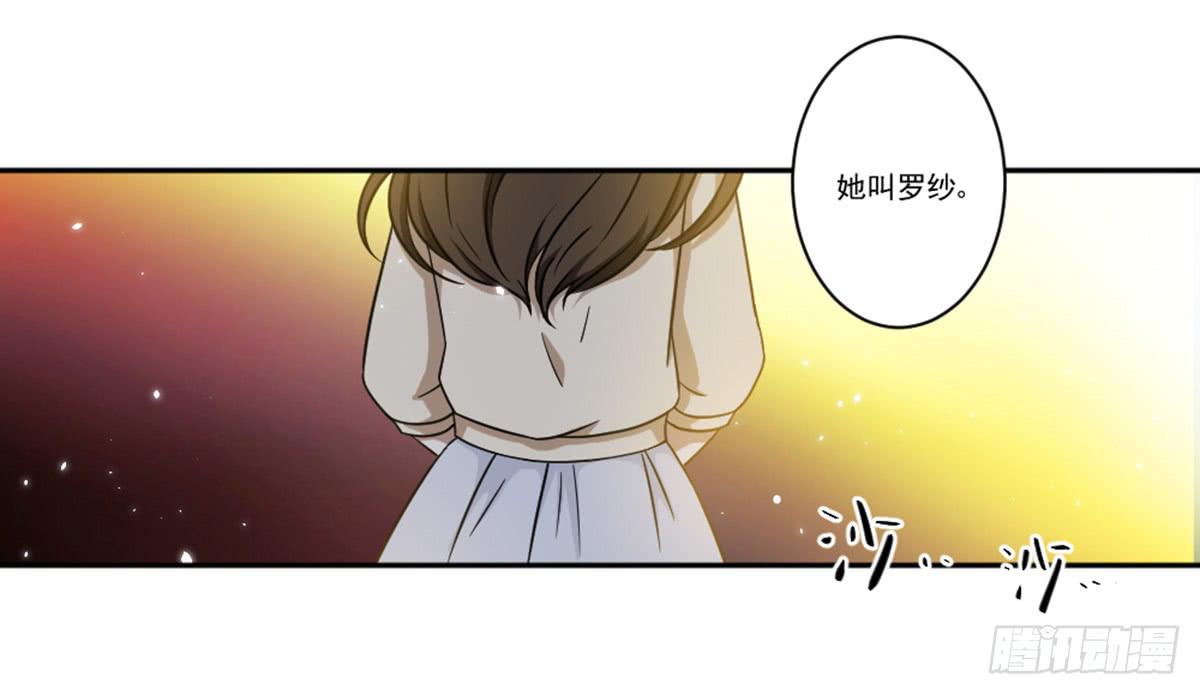 此生非妖韩漫全集-罗纱无删减无遮挡章节图片 