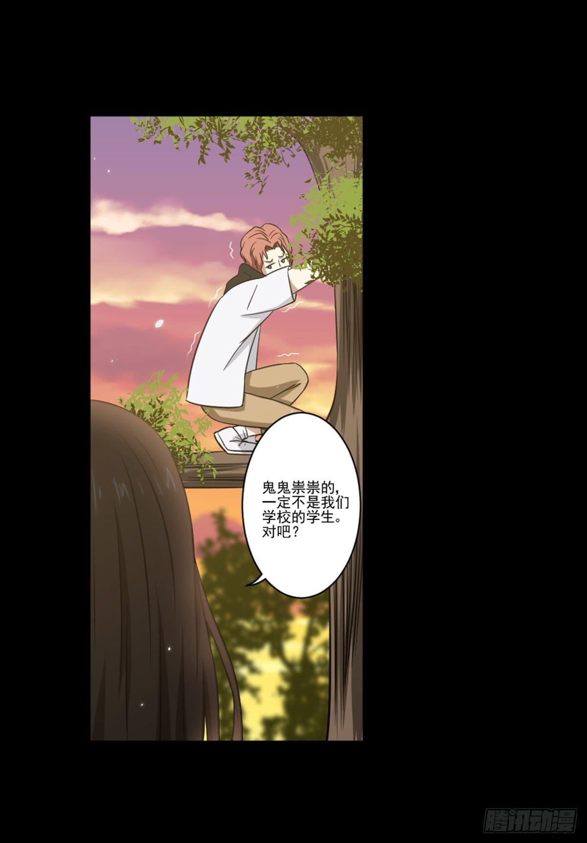 此生非妖韩漫全集-罗纱无删减无遮挡章节图片 