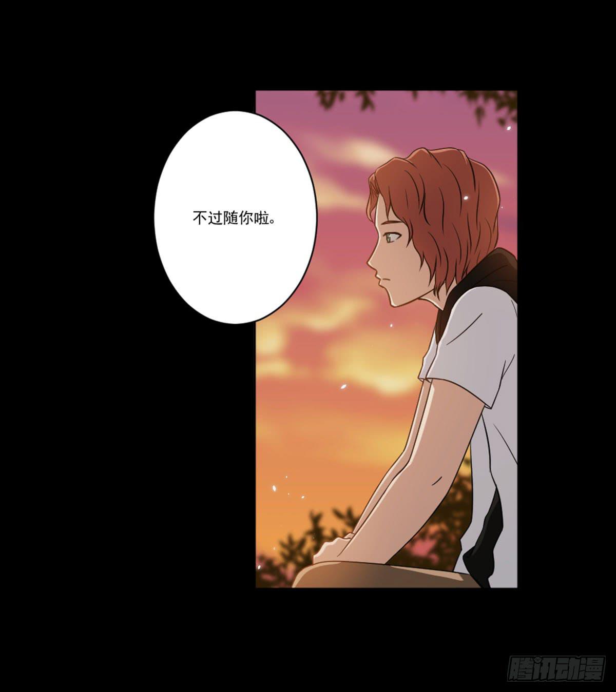 此生非妖韩漫全集-表白无删减无遮挡章节图片 