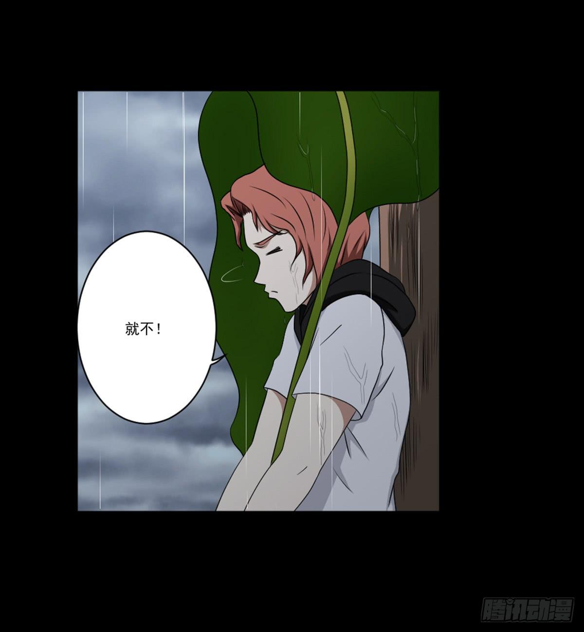 此生非妖韩漫全集-表白无删减无遮挡章节图片 