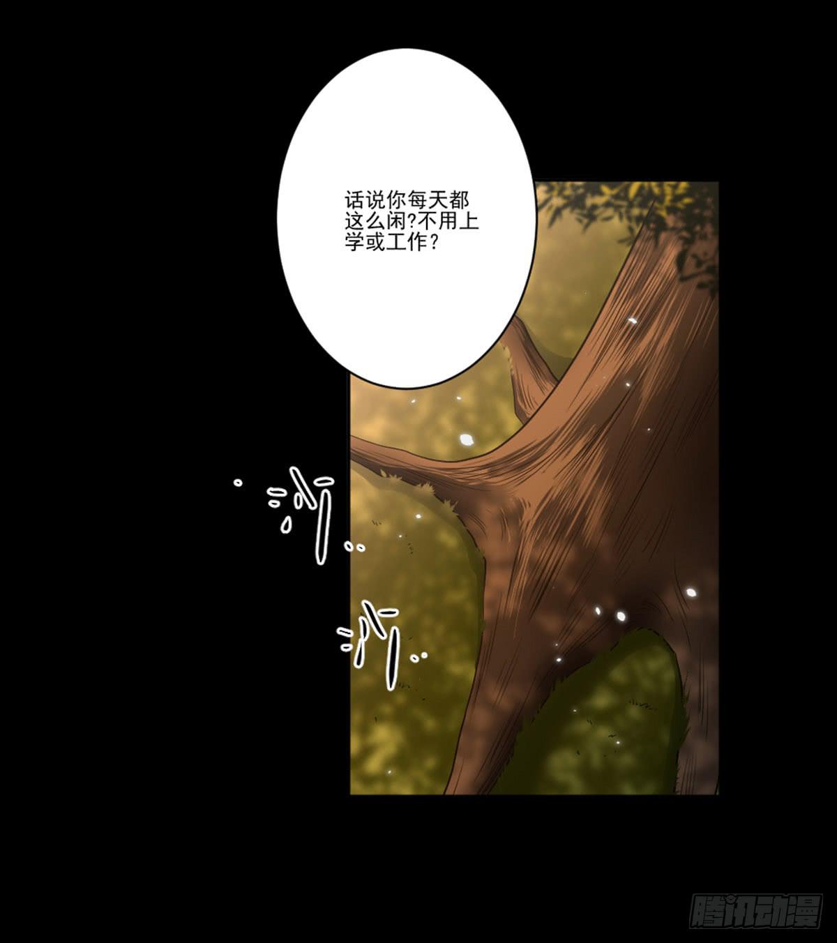 此生非妖韩漫全集-表白无删减无遮挡章节图片 
