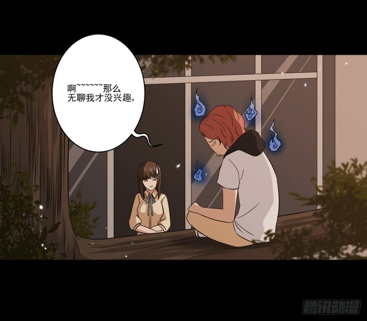 此生非妖韩漫全集-表白无删减无遮挡章节图片 