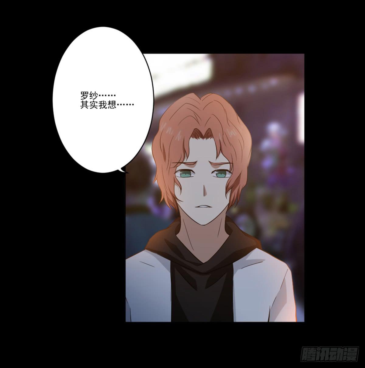 此生非妖韩漫全集-我配不上你无删减无遮挡章节图片 