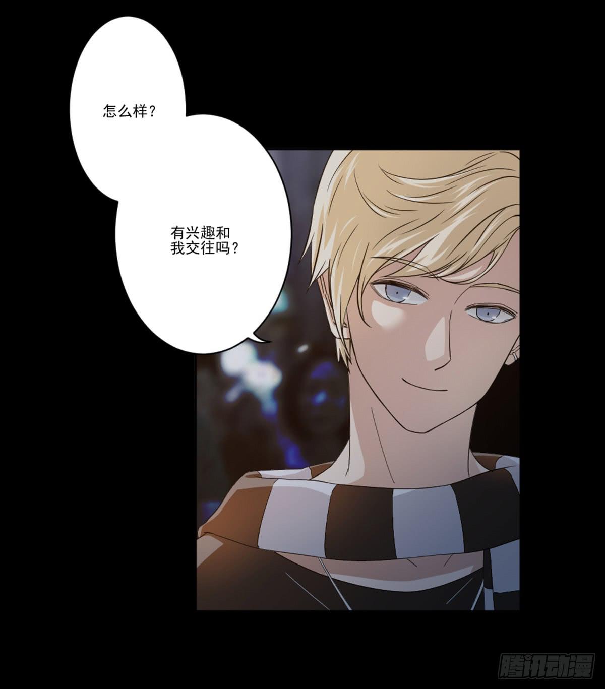 此生非妖韩漫全集-我配不上你无删减无遮挡章节图片 
