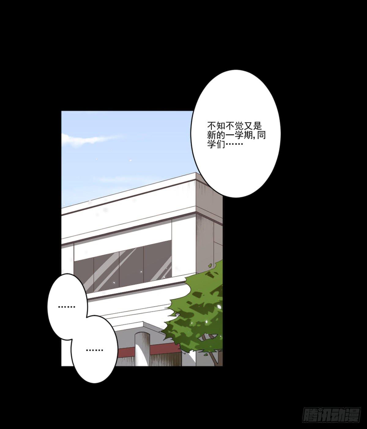 此生非妖韩漫全集-我配不上你无删减无遮挡章节图片 