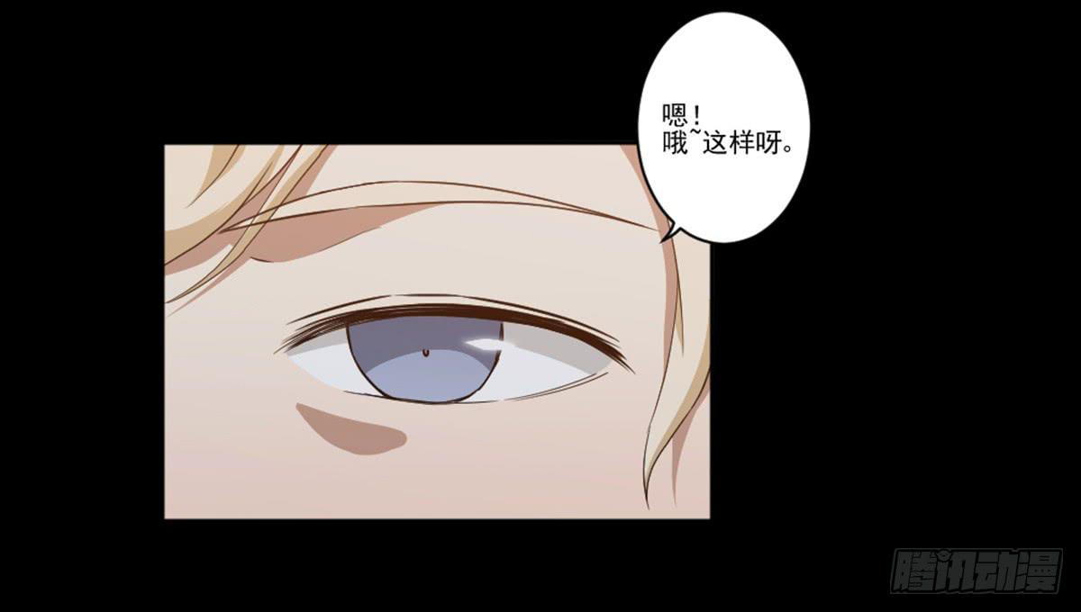 此生非妖韩漫全集-我配不上你无删减无遮挡章节图片 