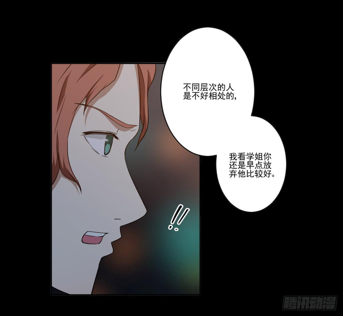 此生非妖韩漫全集-我配不上你无删减无遮挡章节图片 