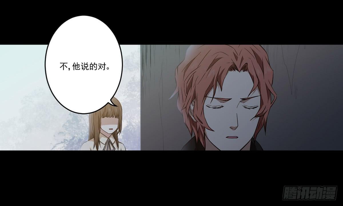 此生非妖韩漫全集-我配不上你无删减无遮挡章节图片 
