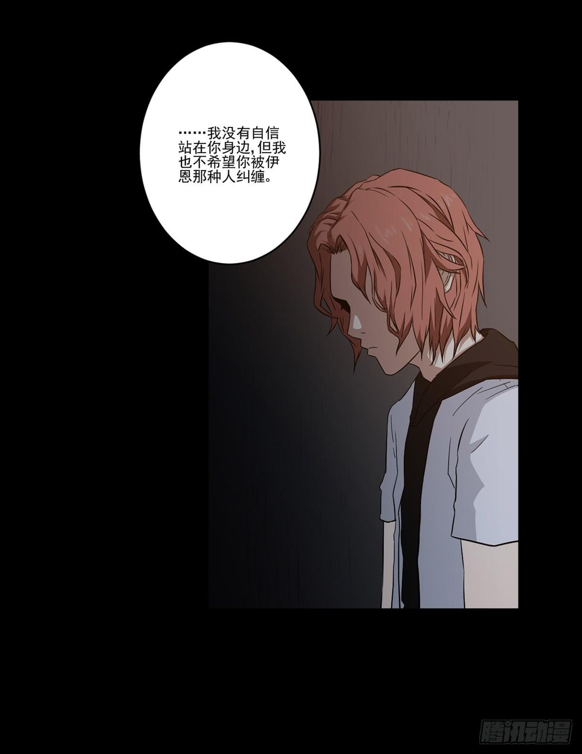 此生非妖韩漫全集-我配不上你无删减无遮挡章节图片 