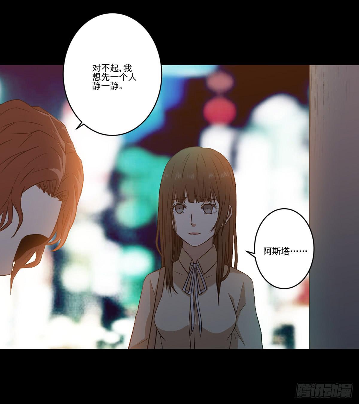 此生非妖韩漫全集-我配不上你无删减无遮挡章节图片 