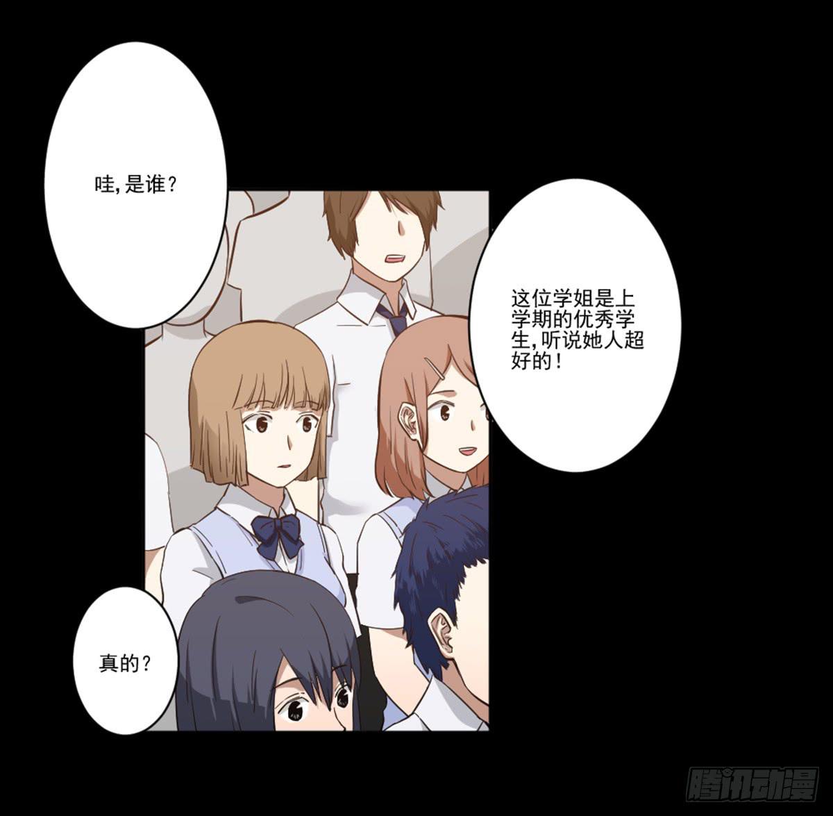 此生非妖韩漫全集-我配不上你无删减无遮挡章节图片 
