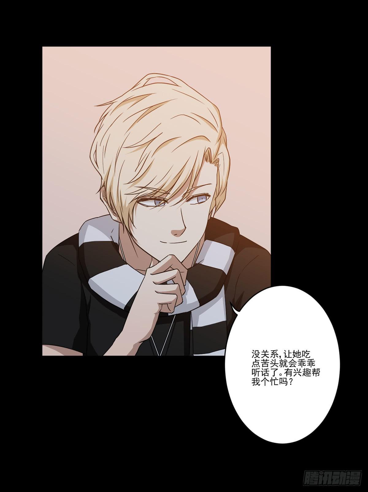 此生非妖韩漫全集-我配不上你无删减无遮挡章节图片 