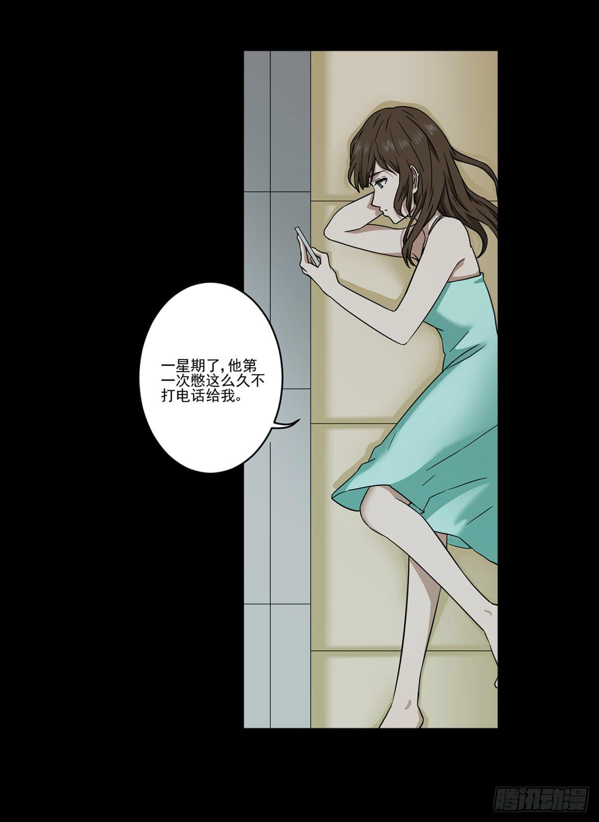 此生非妖韩漫全集-我配不上你无删减无遮挡章节图片 