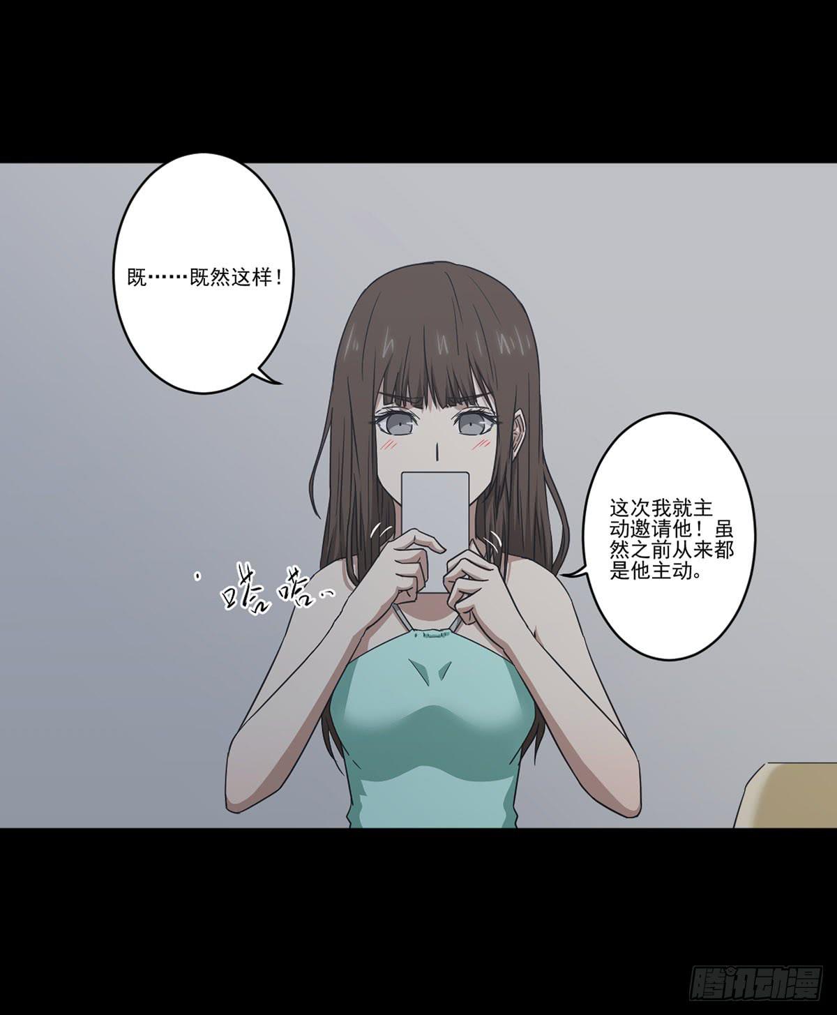 此生非妖韩漫全集-我配不上你无删减无遮挡章节图片 