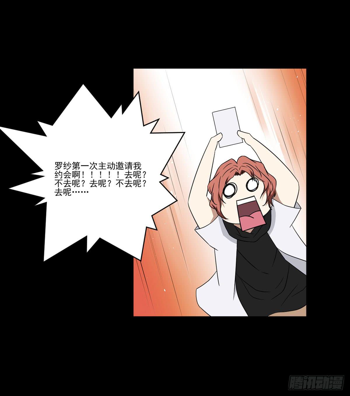 此生非妖韩漫全集-我配不上你无删减无遮挡章节图片 