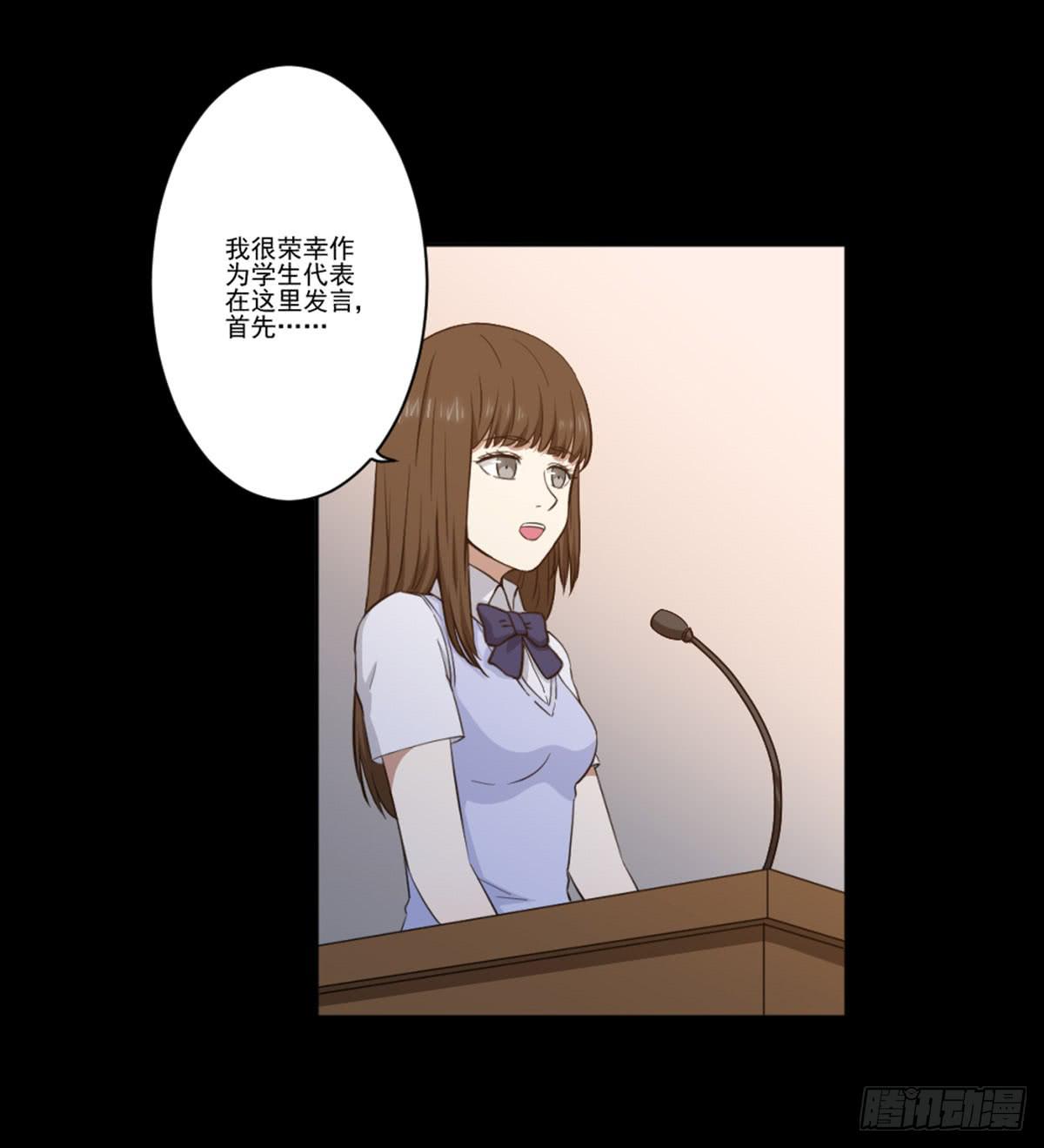 此生非妖韩漫全集-我配不上你无删减无遮挡章节图片 