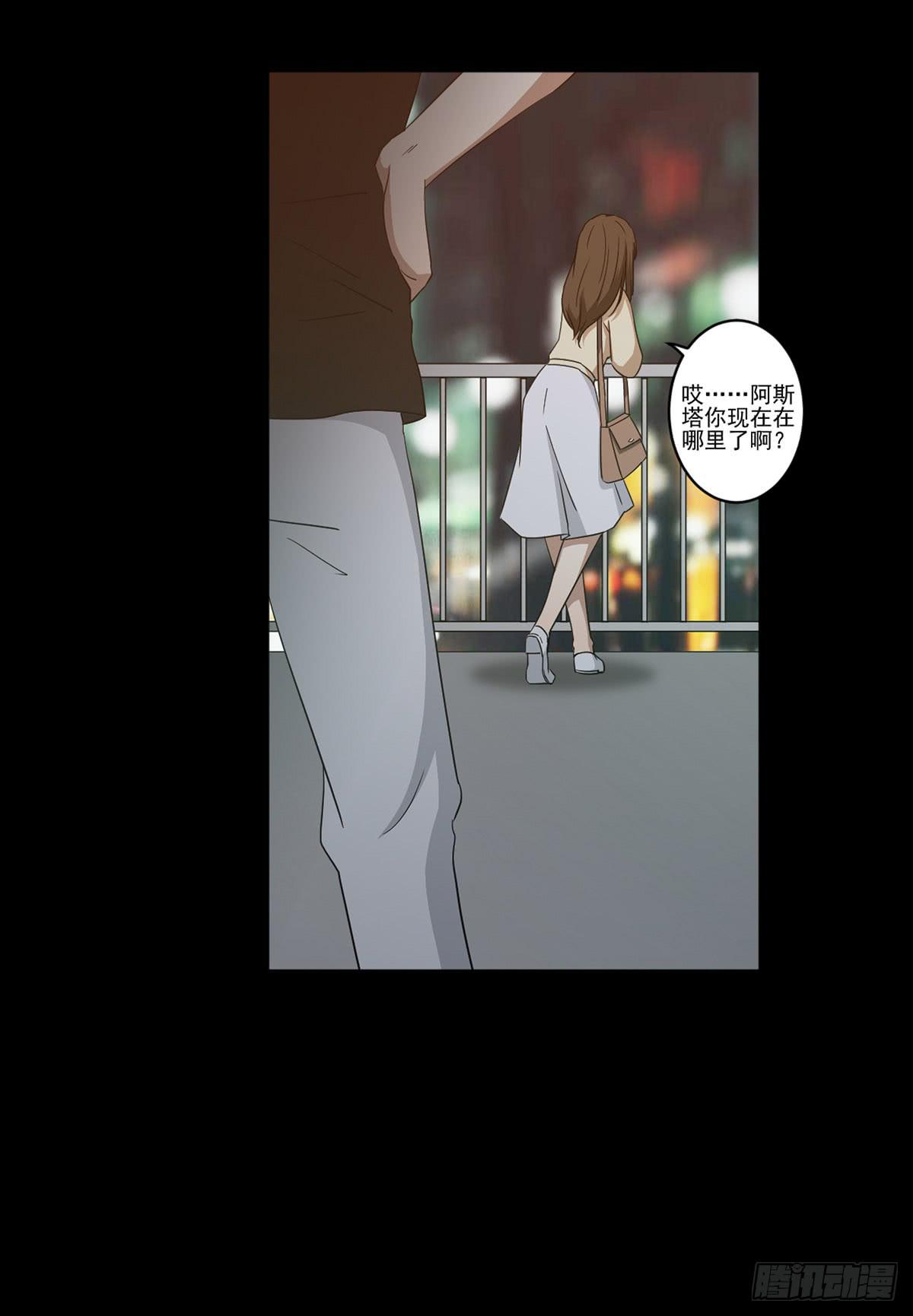 此生非妖韩漫全集-我配不上你无删减无遮挡章节图片 
