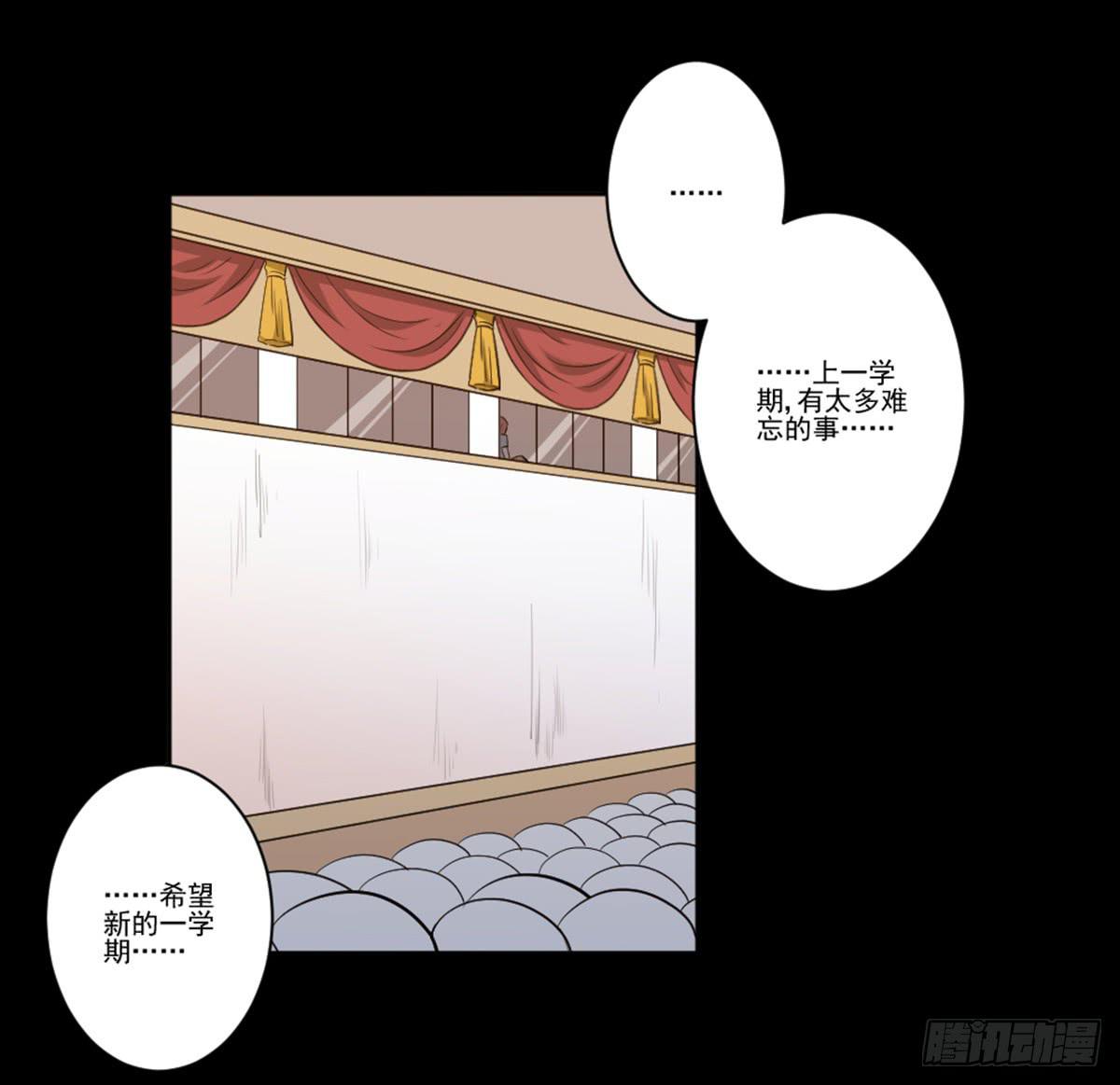 此生非妖韩漫全集-我配不上你无删减无遮挡章节图片 