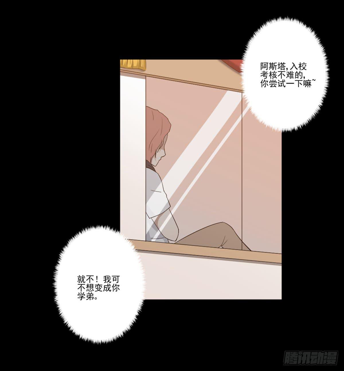 此生非妖韩漫全集-我配不上你无删减无遮挡章节图片 
