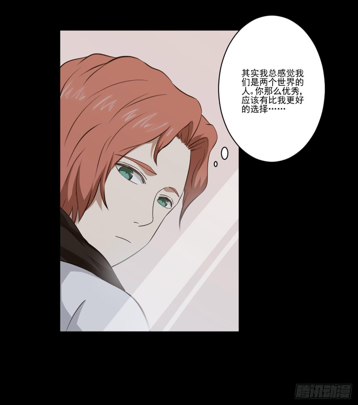 此生非妖韩漫全集-我配不上你无删减无遮挡章节图片 