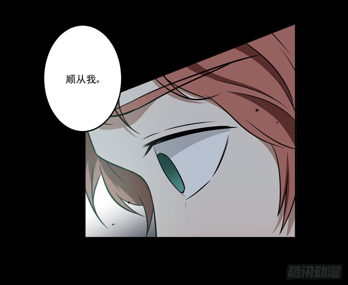 此生非妖韩漫全集-“邀请”无删减无遮挡章节图片 
