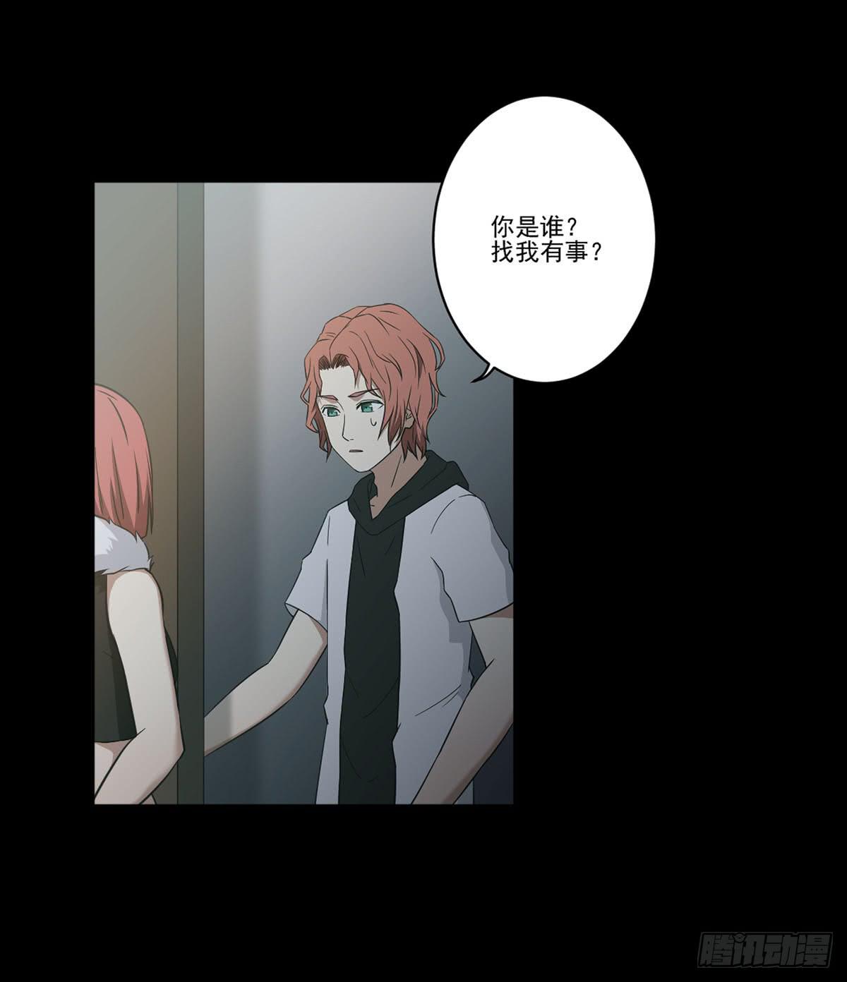 此生非妖韩漫全集-“邀请”无删减无遮挡章节图片 