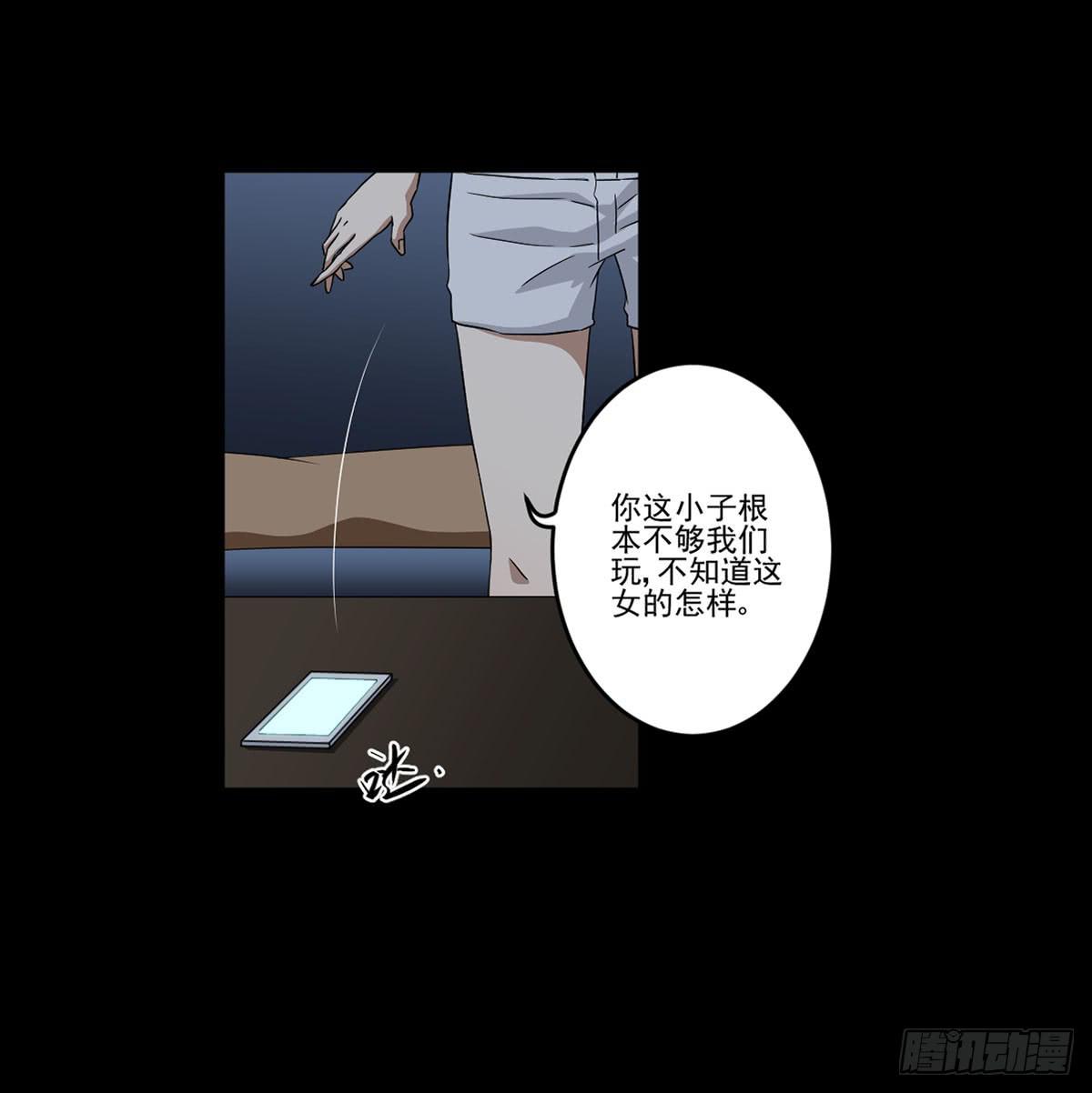 此生非妖韩漫全集-“邀请”无删减无遮挡章节图片 