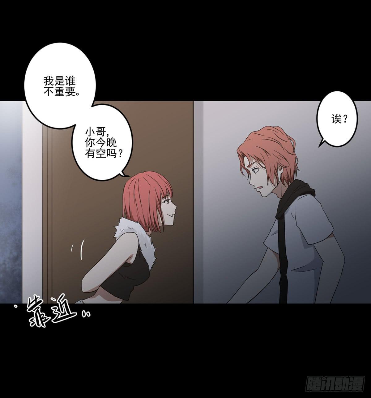 此生非妖韩漫全集-“邀请”无删减无遮挡章节图片 