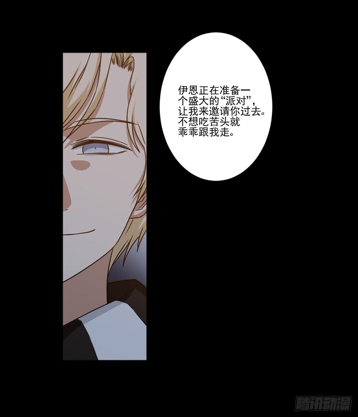 此生非妖韩漫全集-“邀请”无删减无遮挡章节图片 