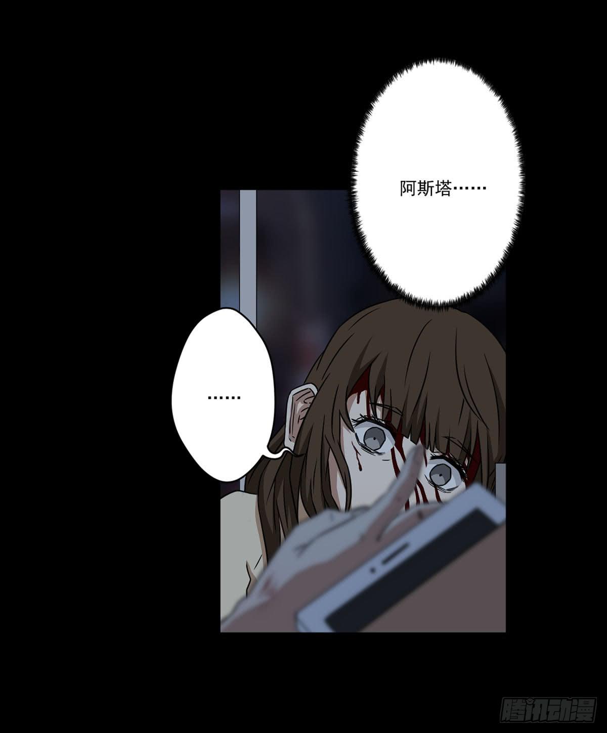 此生非妖韩漫全集-最后的话语无删减无遮挡章节图片 