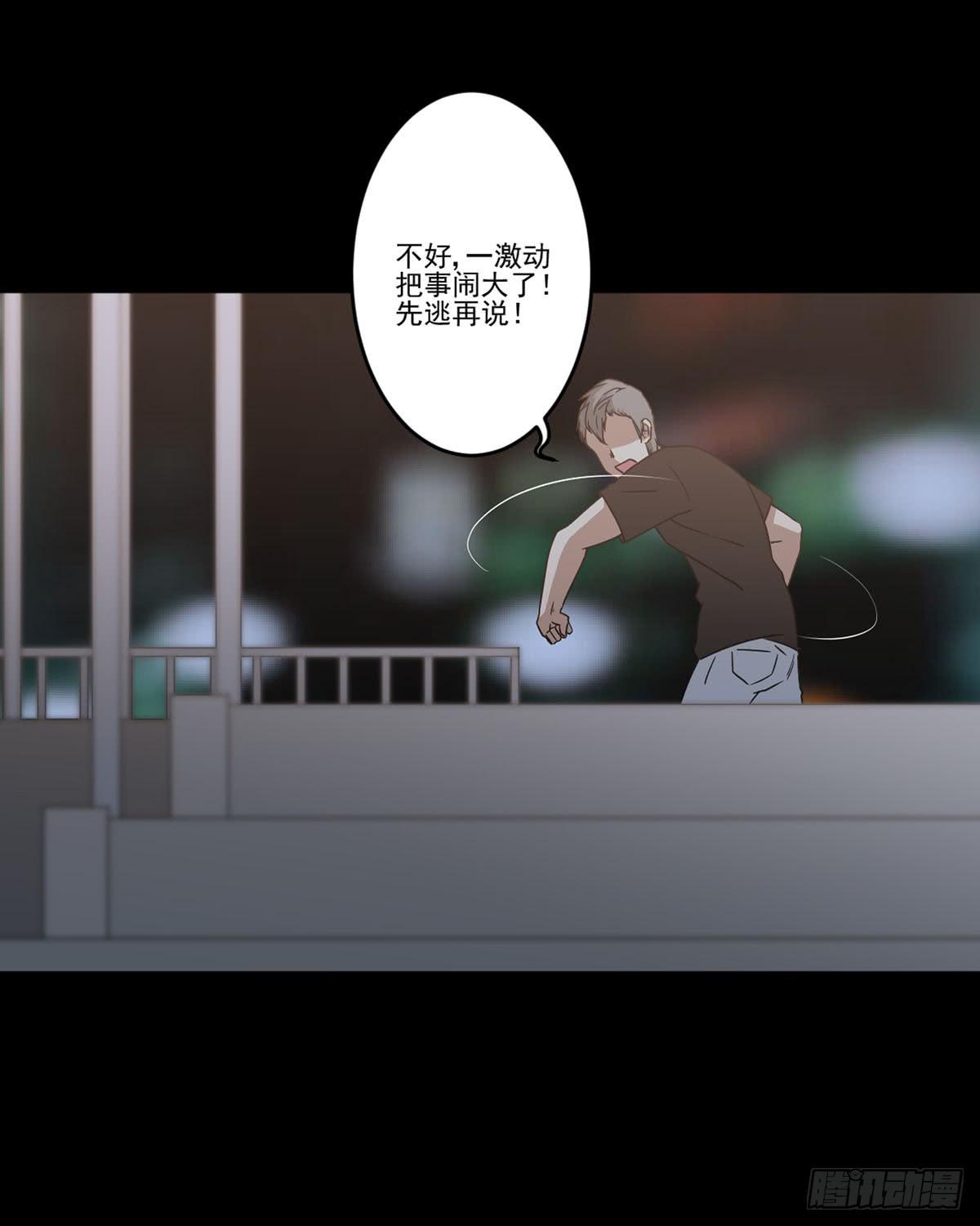 此生非妖韩漫全集-最后的话语无删减无遮挡章节图片 