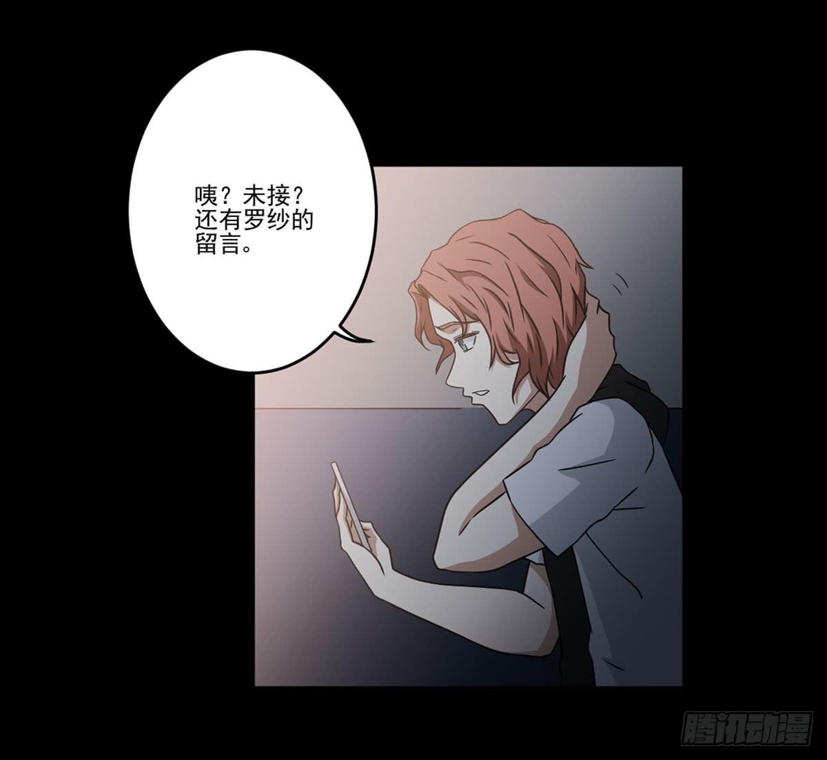 此生非妖韩漫全集-最后的话语无删减无遮挡章节图片 