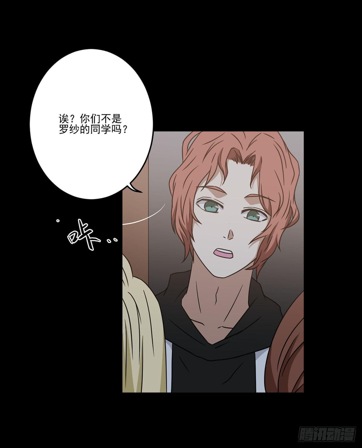 此生非妖韩漫全集-最后的话语无删减无遮挡章节图片 