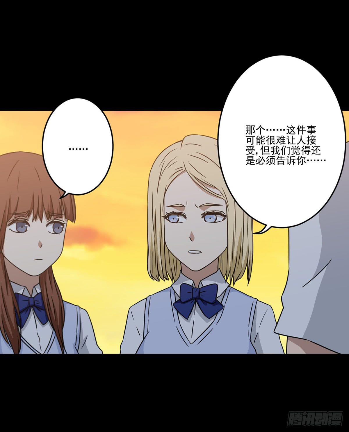 此生非妖韩漫全集-最后的话语无删减无遮挡章节图片 