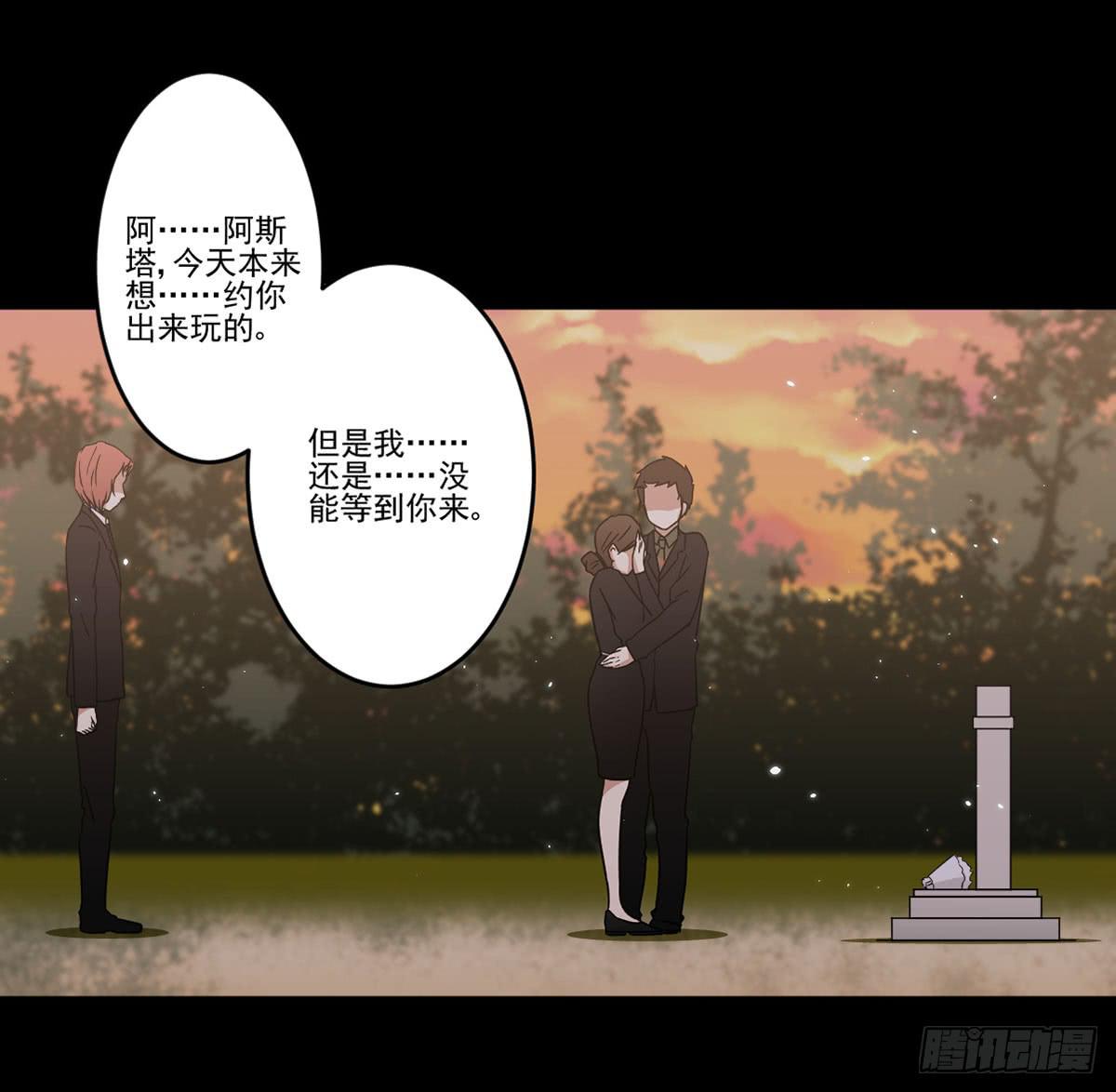 此生非妖韩漫全集-最后的话语无删减无遮挡章节图片 