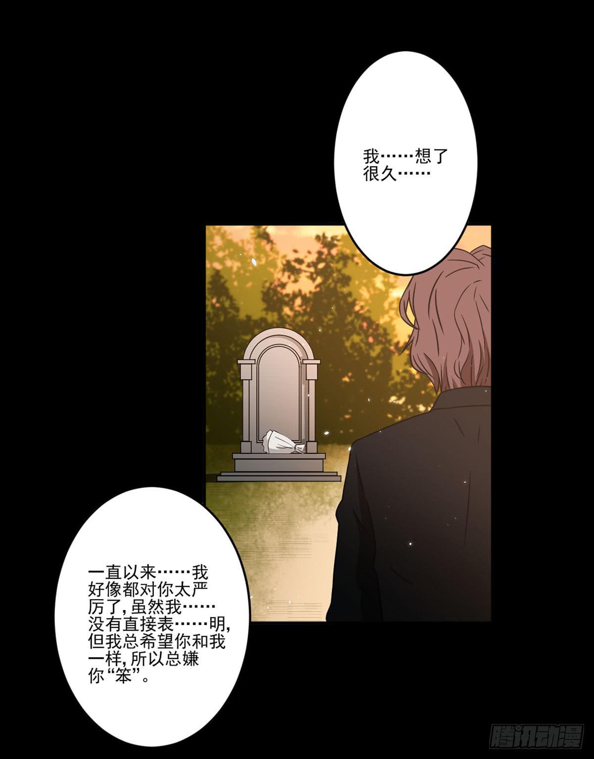 此生非妖韩漫全集-最后的话语无删减无遮挡章节图片 
