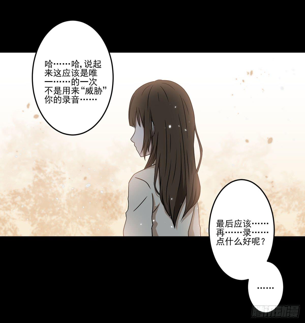 此生非妖韩漫全集-最后的话语无删减无遮挡章节图片 