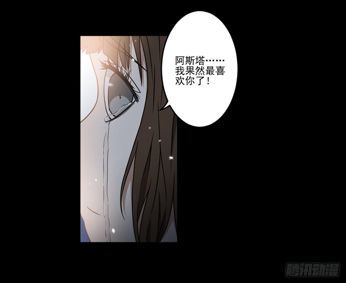 此生非妖韩漫全集-最后的话语无删减无遮挡章节图片 