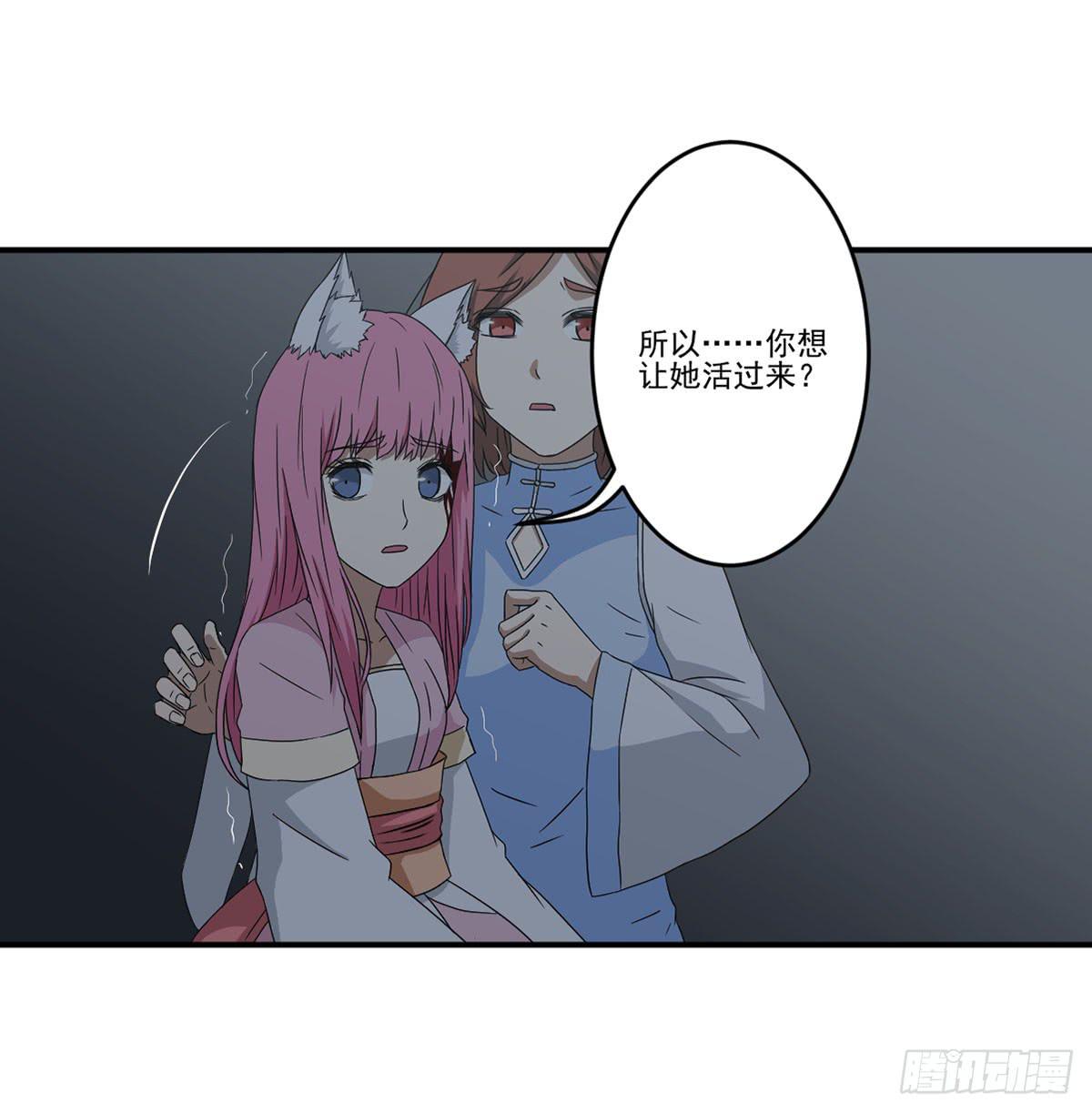 此生非妖韩漫全集-最后的话语无删减无遮挡章节图片 