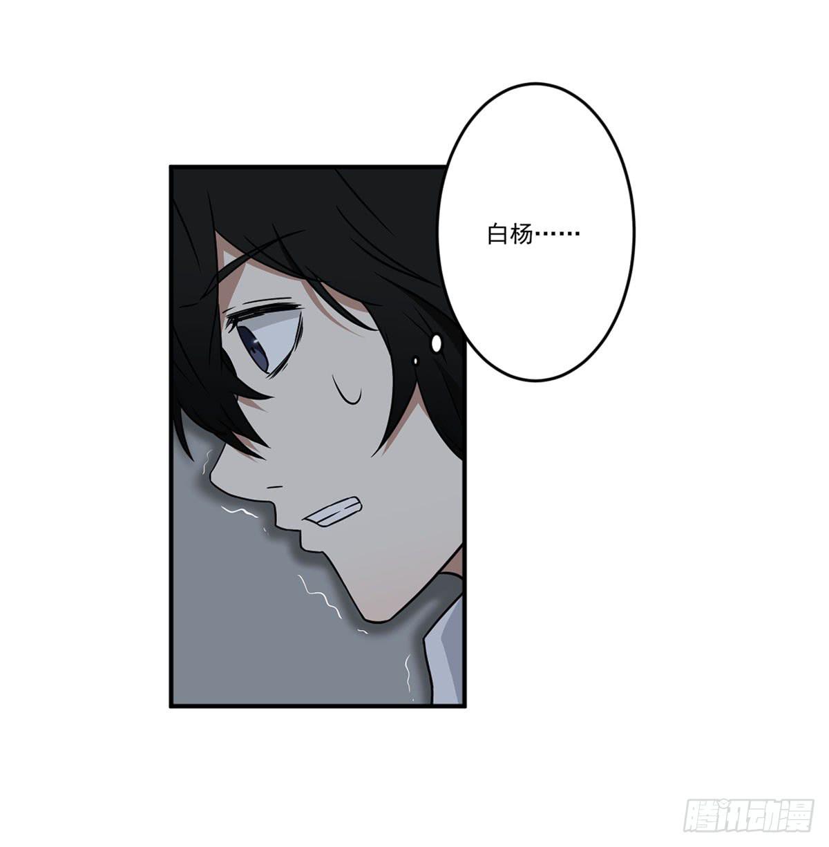 此生非妖韩漫全集-最后的话语无删减无遮挡章节图片 