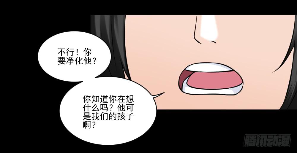 此生非妖韩漫全集-净化无删减无遮挡章节图片 