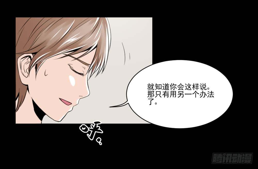 此生非妖韩漫全集-净化无删减无遮挡章节图片 