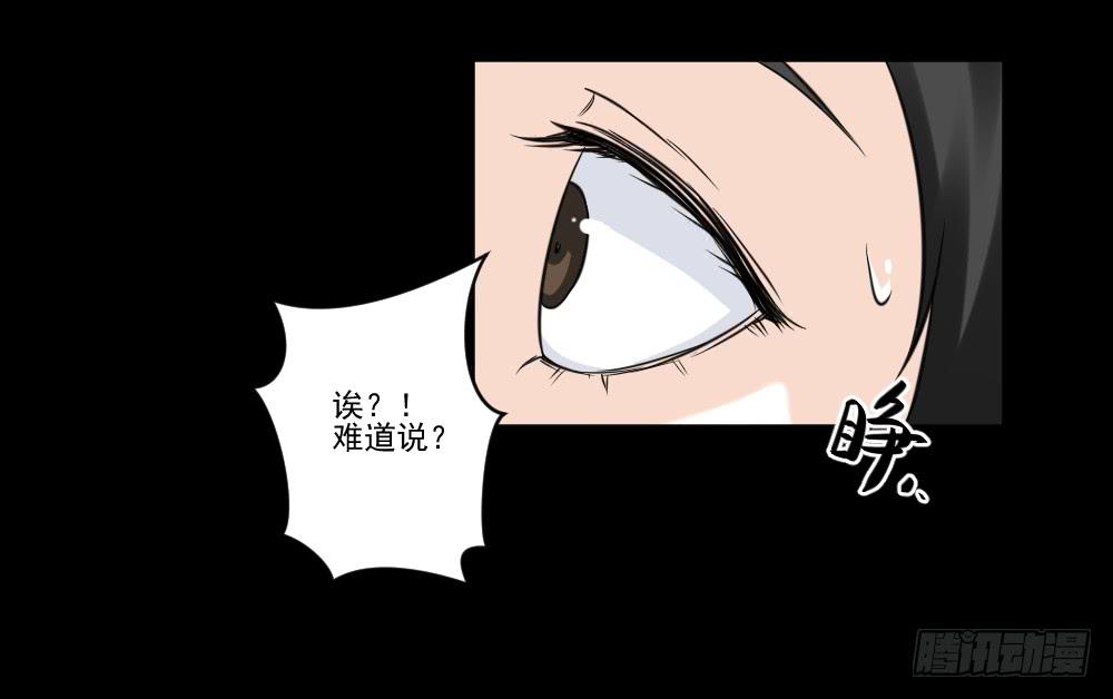 此生非妖韩漫全集-净化无删减无遮挡章节图片 